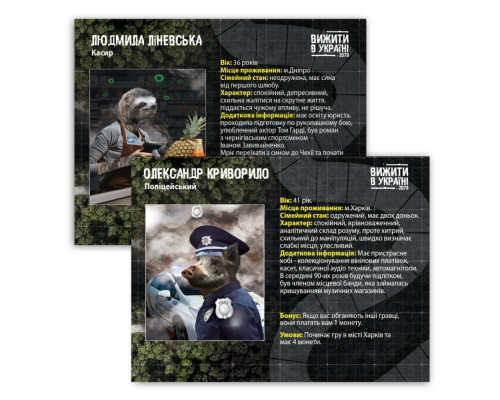 Настольная игра "Выжить в Украине 2079" PLR-0013