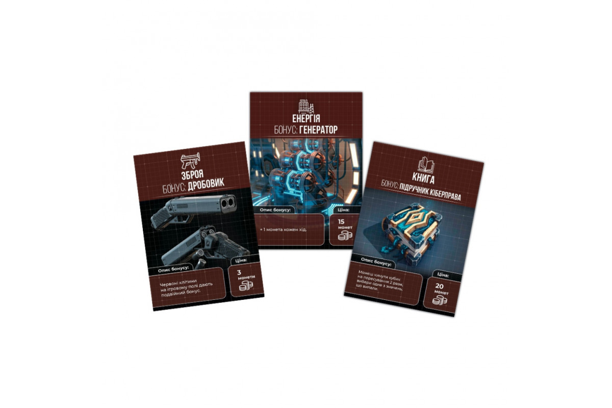 Настільна гра "Вижити в Україні 2079" PLR-0013
