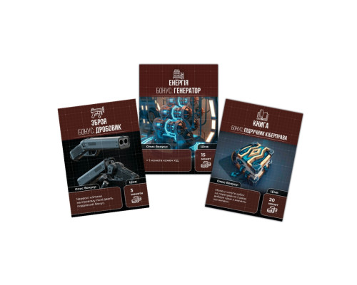 Настольная игра "Выжить в Украине 2079" PLR-0013