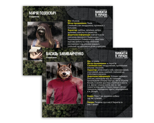 Настольная игра "Выжить в Украине 2079" PLR-0013