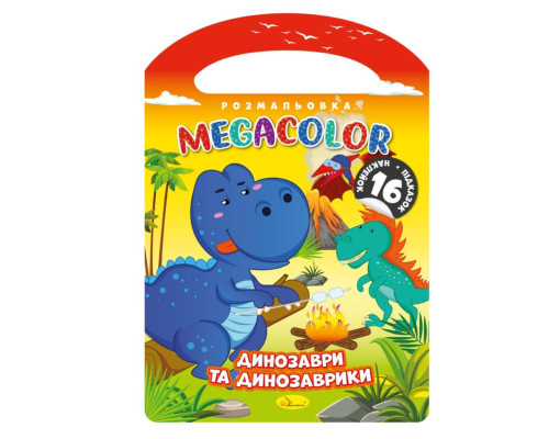 Дитяча розмальовка "Динозаври та динозаврики" РМ-68-02, 16 наліпок