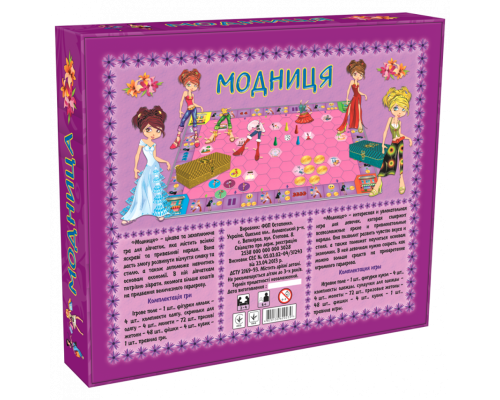 Детская настольная игра для девочек "Модница" 0239 на укр. языке