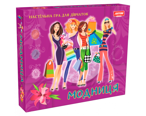 Детская настольная игра для девочек "Модница" 0239 на укр. языке
