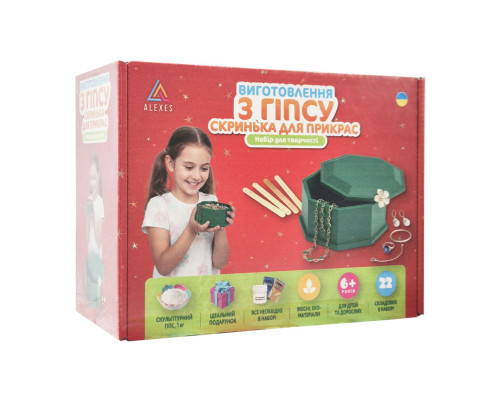 Набір для виготовлення оригінальної скриньки для прикрас GP-005 із гіпсу