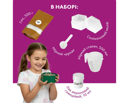 Набір для виготовлення оригінальної скриньки для прикрас GP-005 із гіпсу