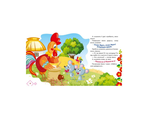Українські казочки Колосок 1722004 аудіо-бонус