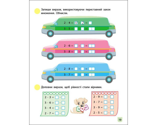 Тренувальний зошит: Математика 2 клас 2 частина 19704 українська мова