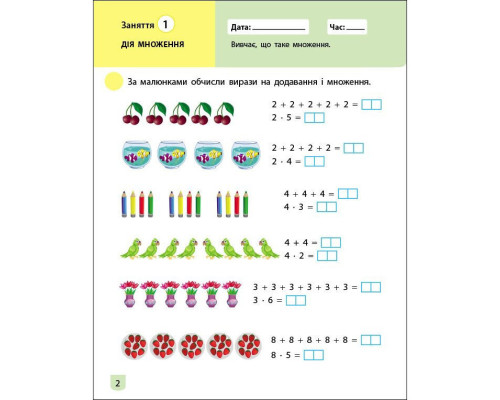 Тренувальний зошит: Математика 2 клас 2 частина 19704 українська мова