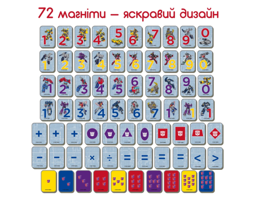 Набір магнітів  Magdum МЕ 5031-42 "Трансформери. Математика"