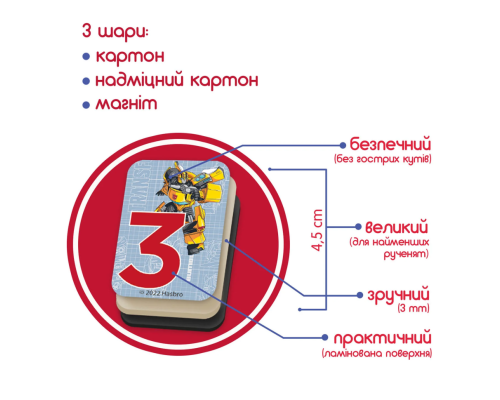 Набір магнітів  Magdum МЕ 5031-42 "Трансформери. Математика"
