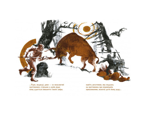 Рекомендуємо прочитати Іван Франко Захар Беркут 253448