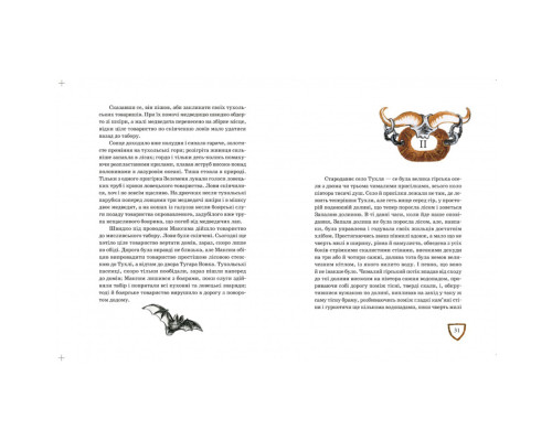 Рекомендуємо прочитати Іван Франко Захар Беркут 253448