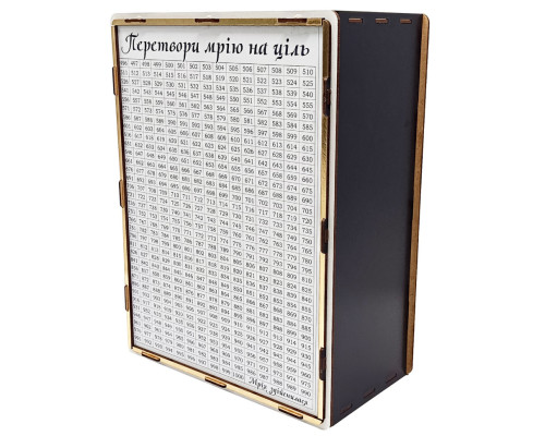 Дитяча скарбничка "На мрію" 1000ч/б 1000 днів, чорно-біла з віконцем