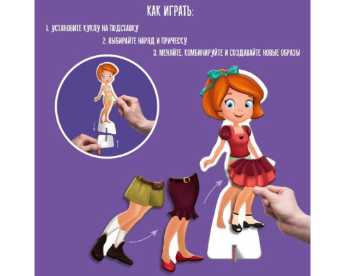 Набір магнітів Magdum "Лялька з одягом New look" ML4031-14 EN