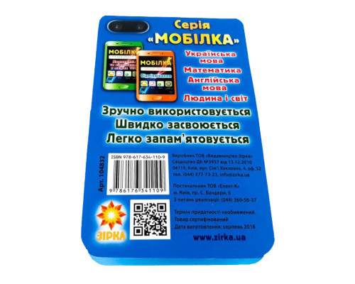 Навчальна книга Тренажер з англійської мови. Займенники 104832