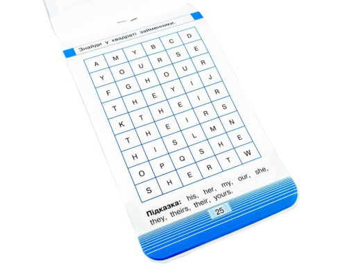 Навчальна книга Тренажер з англійської мови. Займенники 104832