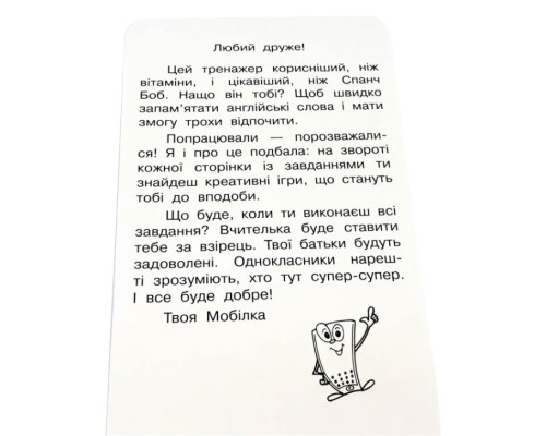 Навчальна книга Тренажер з англійської мови. Займенники 104832