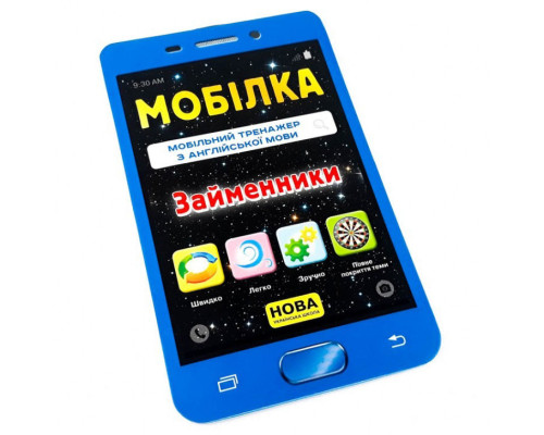 Навчальна книга Тренажер з англійської мови. Займенники 104832