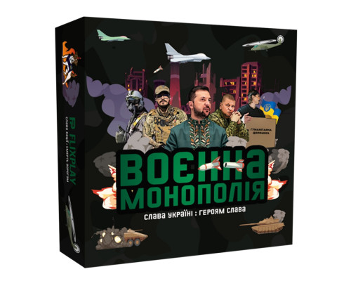 Настільна гра "Військова Монополія" PLR-0025