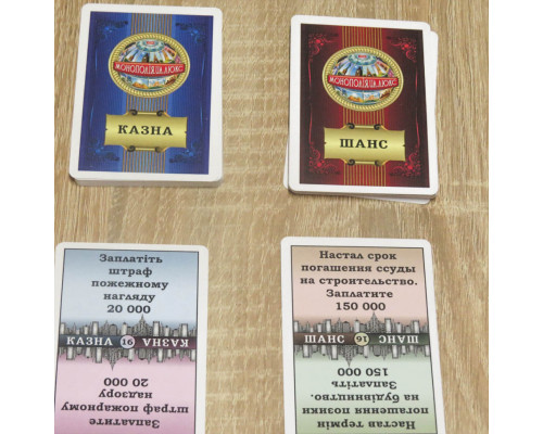 Детская настольная игра "Монополия люкс" 0260 от 8 лет