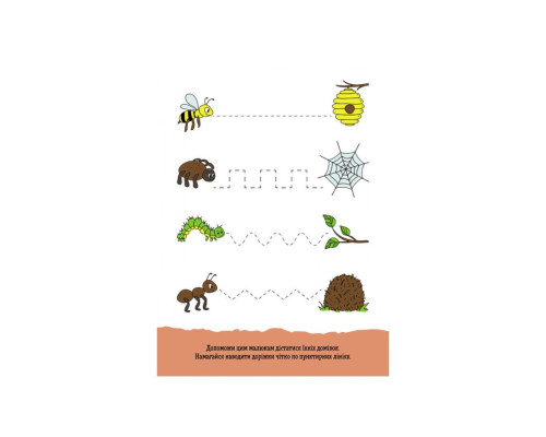 Развивающая тетрадь ДжоIQ "Веселые дорожки" 939023 возьми с собой в дорогу