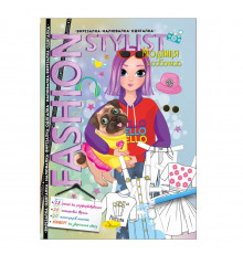Книжка Вирізалка-малювалка-одягалка "Fashion stylist" АЦ-07, 12 сторінок Вид 4