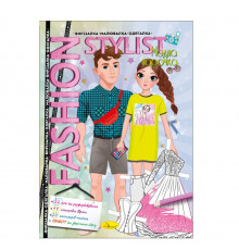 Книжка Вирізалка-малювалка-одягалка "Fashion stylist" АЦ-07, 12 сторінок Вид 3