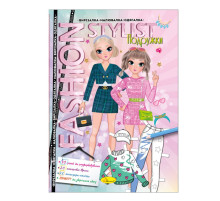 Книжка Вирізалка-малювалка-одягалка "Fashion stylist" АЦ-07, 12 сторінок Вид 2