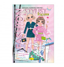 Книжка Вирізалка-малювалка-одягалка "Fashion stylist" АЦ-07, 12 сторінок Вид 2