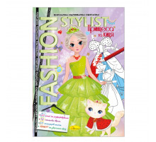 Книжка Вирізалка-малювалка-одягалка "Fashion stylist" АЦ-07, 12 сторінок Вид 1