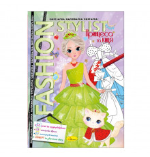 Книжка Вирізалка-малювалка-одягалка "Fashion stylist" АЦ-07, 12 сторінок Вид 1