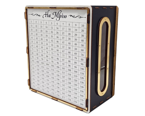 Детская копилка "На мечту" 365 ч/б 365 дней, черно-белая с окошком