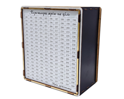 Детская копилка "На мечту" 365 ч/б 365 дней, черно-белая с окошком