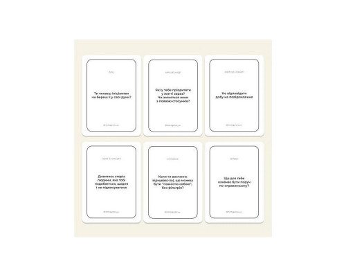 Карткова гра "Між нами: познайомимося?" 0037MG 150 карток