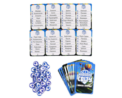 Настільна гра "Навколо світу небесні пригоди" 30502 жетони 40 штук