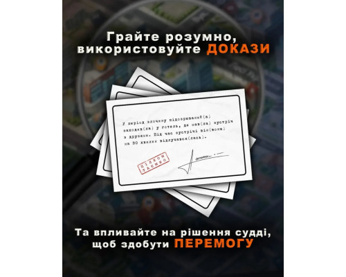 Настольная игра "Тихо, суд идет" DG002UA 48 карточек