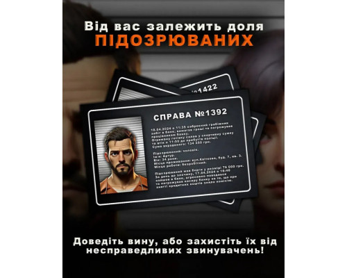 Настольная игра "Тихо, суд идет" DG002UA 48 карточек