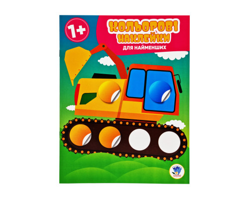 Розвиваюча книжка з наклейками "Авто" 403952 для найменших