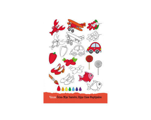 Развивающая тетрадь ДжоIQ "Радужное настроение" 939021 возьми с собой в дорогу