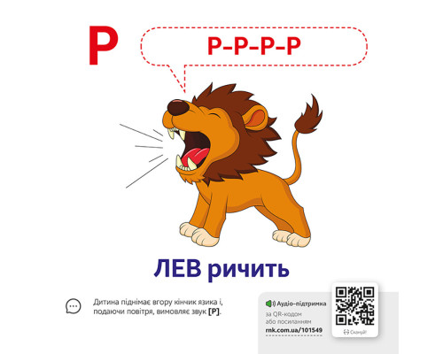 Обучающая игра Звукоподражание  Азбука 1662001 с QR кодом