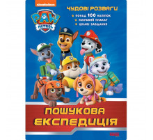 Розвиваюча книжка Щенячий Патруль "Чудові розваги Пошукова експедиція" 214003 з наклейками