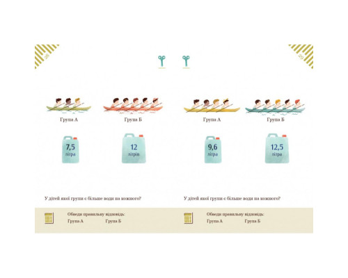 Вирішуємо задачі з калькулятором Додавання та пропорції 452049 Бортолато
