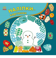 Дитяча книжечка з наклейками "Різдво" 668012, 8 сторінок