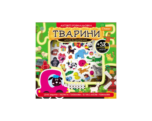Набір для творчості "АКТИВІТІ розмальовка з 3Д наліпками" АР-02 Вид 1