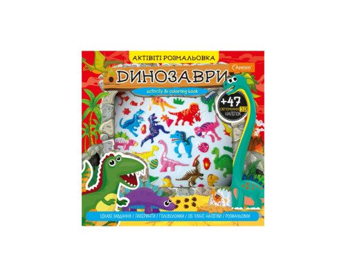 Набір для творчості "АКТИВІТІ розмальовка з 3Д наліпками" АР-02 Вид 4