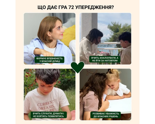 Карткова гра "72 упередження, що заважають мислити" 0040MG 72 картки