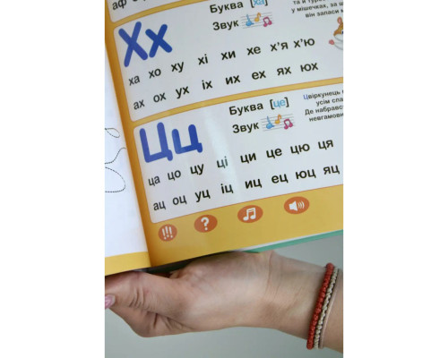 Навчальна електронна книжка «Абетка звірят» SK 0052 вірші, музика, пісні