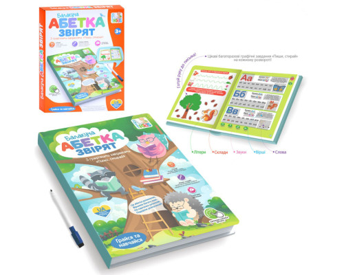Навчальна електронна книжка «Абетка звірят» SK 0052 вірші, музика, пісні