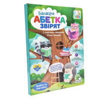 Навчальна електронна книжка «Абетка звірят» SK 0052 вірші, музика, пісні