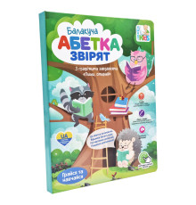 Навчальна електронна книжка «Абетка звірят» SK 0052 вірші, музика, пісні